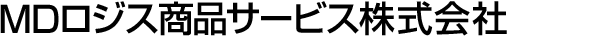 MDロジス産機サービス株式会社