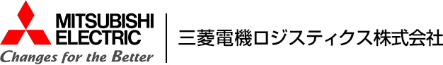 Mitsubishi Electric | 三菱電機ロジスティクス株式会社